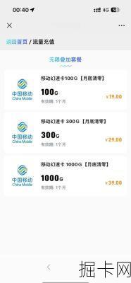 移动光速卡PRO真的那么神？实测告诉你值不值得入手！