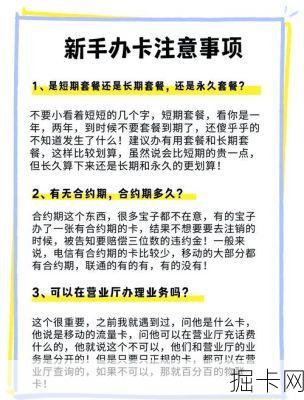 移动尊享卡企业版真的值得办吗？——深度体验+避坑指南来啦！