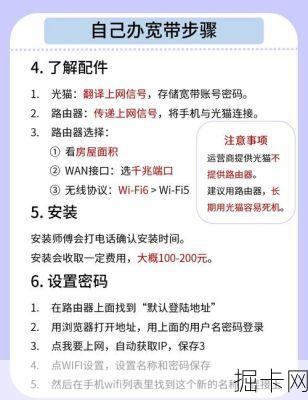 广电宽带真的能免费安装吗？别急，先看完这篇深度解析！