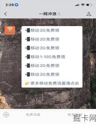 移动视频卡免流范围到底有多大？这些隐藏福利你都知道吗？
