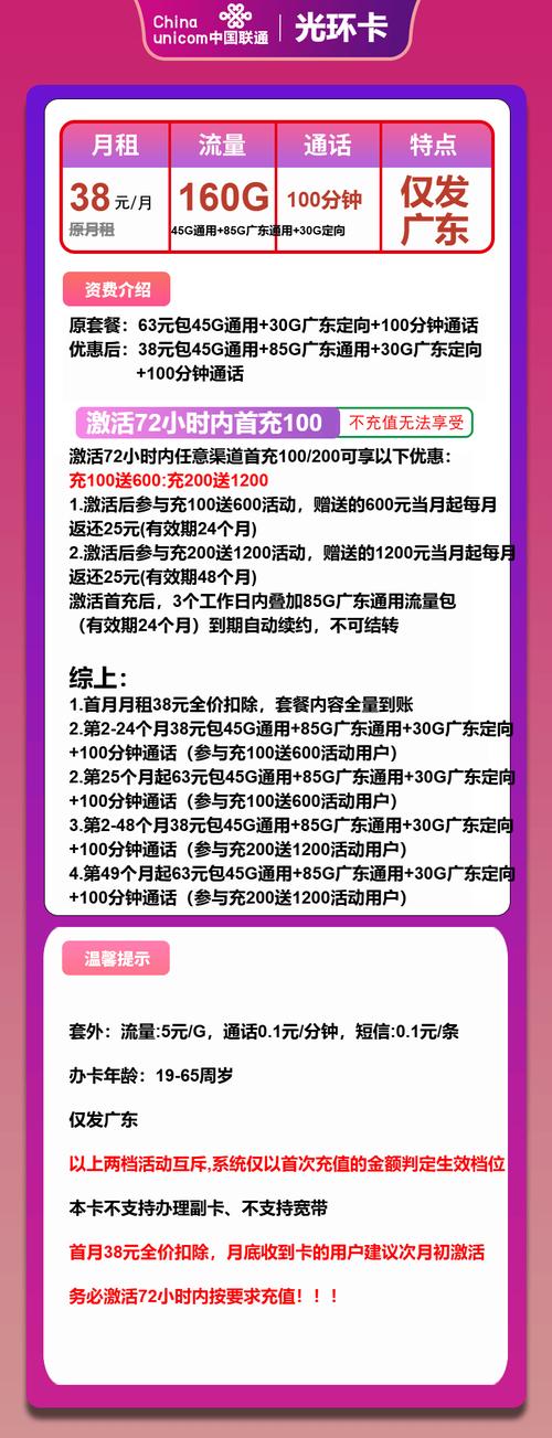 联通亮月卡套餐怎么样？含260G通用流量及申请方法介绍