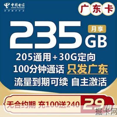 广东电信超清视频定向卡，真的能让你追剧不卡顿、流量不肉疼吗？