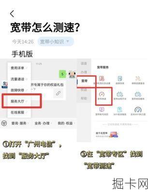 广电宽带测速慢？这份超详细测速指南让你网速飞起来！
