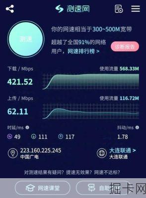 广电宽带测速慢？这份超详细测速指南让你网速飞起来！