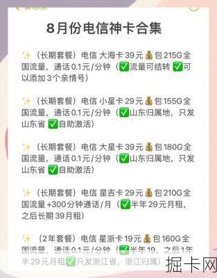 上海电信省内流量不限量卡真的香吗？实测分享+避坑指南！