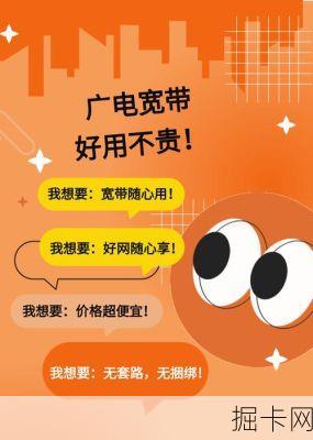 广电宽带无线上网，真的值得你选择吗？