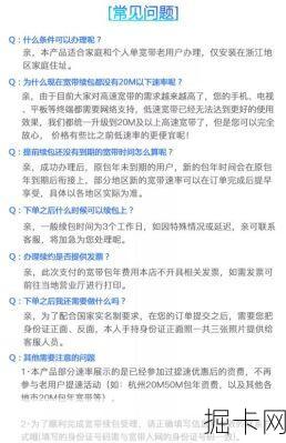 广电宽带怎么续费？这些隐藏技巧你知道吗？