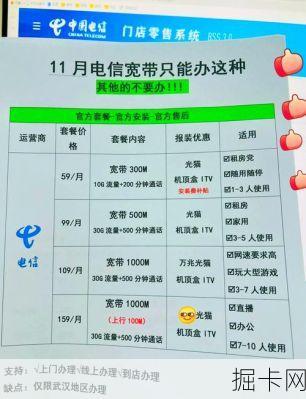广电宽带限时促销套餐，错过这次再等半年？