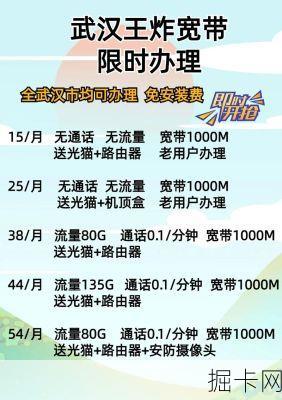 武汉联通200M宽带活动来袭，你还在为网速发愁吗？