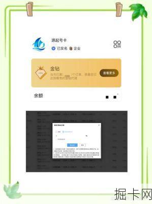 2025年移动手机卡代理返佣平台真的能赚钱吗？揭秘行业内幕与实战攻略！