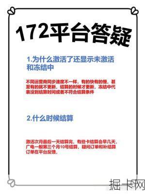 2025年移动手机卡代理返佣平台真的能赚钱吗？揭秘行业内幕与实战攻略！