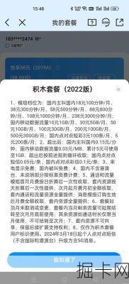 还在跑营业厅？在线办理移动套餐原来这么简单！