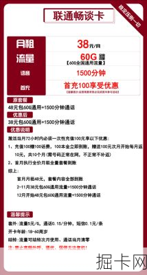 联通流量王卡副卡共享方法，你真的会用吗？