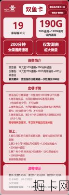 联通沧梦卡19元190G套餐真的香吗？实测3个月后我彻底服了！