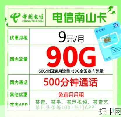 四川电信办公专用月租卡，真的能帮你省下大笔话费吗？