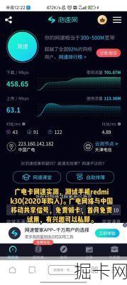 广电宽带测速工具，你真的会用吗？