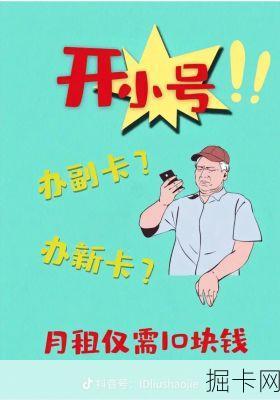 苏州联通副卡共享流量流程，你真的了解吗？
