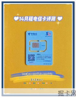 四川电信办公专用月租卡，真的适合你的企业吗？