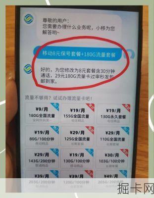 移动套餐支持自助改套餐吗？这些隐藏技巧你都知道吗？