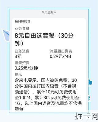 移动套餐支持自助改套餐吗？这些隐藏技巧你都知道吗？