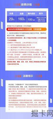 联通沧梦卡适合学生党吗？这份实测攻略告诉你答案！