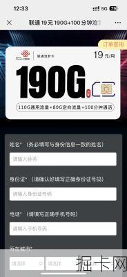 联通沧梦卡适合学生党吗？这份实测攻略告诉你答案！