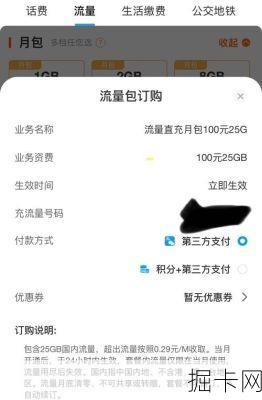 移动流量叠加包怎么买？这些技巧让你不再为流量发愁！