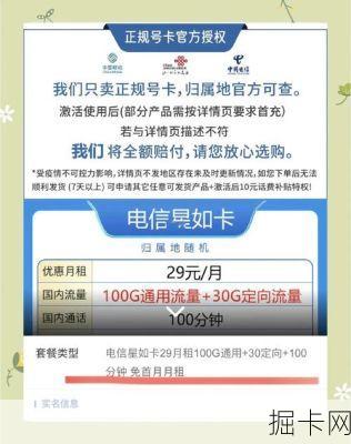 重庆电信短期工牌流量卡真的划算吗？资深玩家带你深度测评！