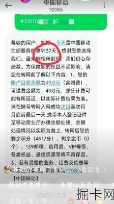 移动合约期违约金到底要交多少？这些坑你踩过吗？