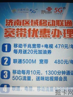 移动宽带真的靠谱吗？用户口碑大揭秘！