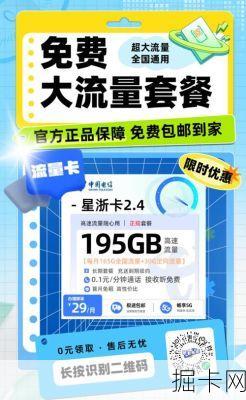 天津电信智能家庭流量包，你真的了解它有多香吗？