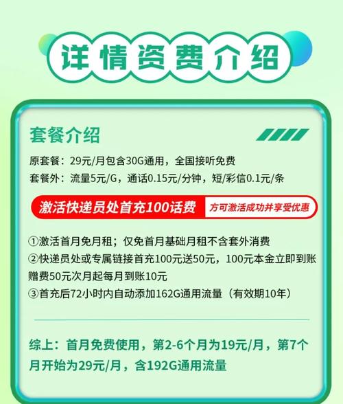 广电繁花卡套餐怎么样？29元包192G通用流量超划算