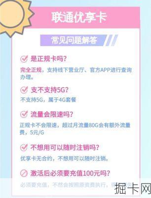 联通星空卡支持5G吗？这份实测攻略告诉你答案！