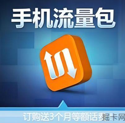 天津电信智能家庭流量包，真的能让你家网速飞起来吗？