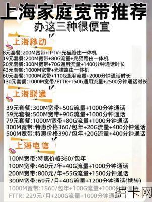 广电宽带套餐怎么选？这份超全攻略帮你避坑！