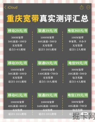 广电宽带套餐怎么选？这份超全攻略帮你避坑！