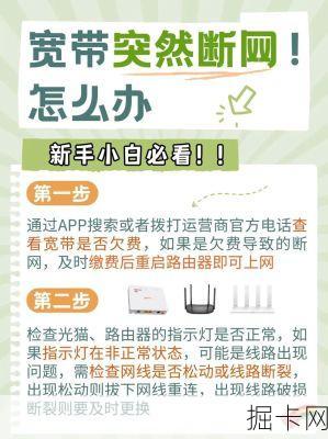 移动宽带断网了？别慌！手把手教你快速恢复网络！
