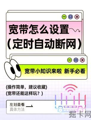 移动宽带断网了？别慌！手把手教你快速恢复网络！