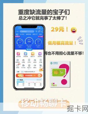移动春暖花开流量包真的划算吗？这份实测攻略告诉你答案！