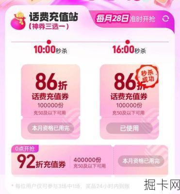 移动会员日福利28号，这些隐藏福利你真的都领到了吗？