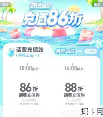 移动会员日福利28号，这些隐藏福利你真的都领到了吗？