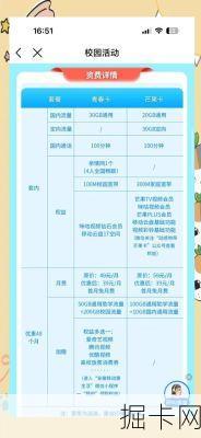 学生党想省钱？这些移动低价套餐你真的了解吗？