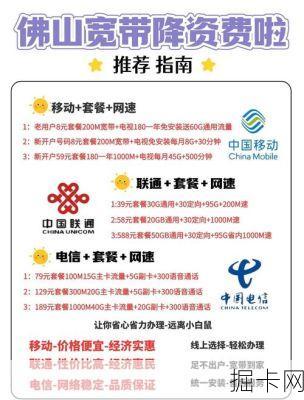 想用移动宽带无限流量套餐？这些坑你踩过吗！