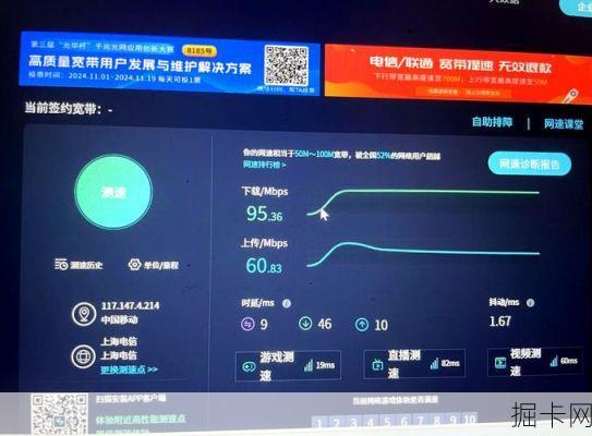 青岛电信500M宽带含电视，真的能让你家网速飞起吗？