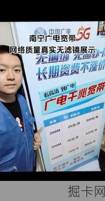 广电宽带真的会限速吗？我用亲身经历告诉你真相！