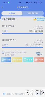 贵州电信视频通话套餐包，真的能让你告别流量焦虑吗？