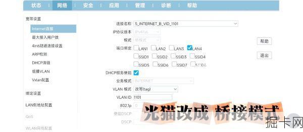 移动宽带支持IPv6吗？这可能是你最关心的上网升级问题！