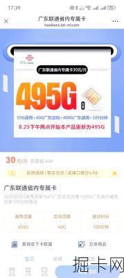 联通物联网卡49元档真的会限速吗？我用亲身经历告诉你真相！