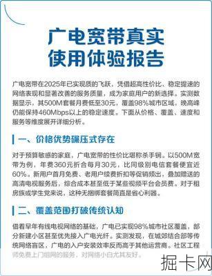 广电宽带稳定性真的靠谱吗？我来给你扒一扒真实体验！