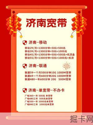 济南联通宽带年付优惠？这些省钱技巧你get了吗！